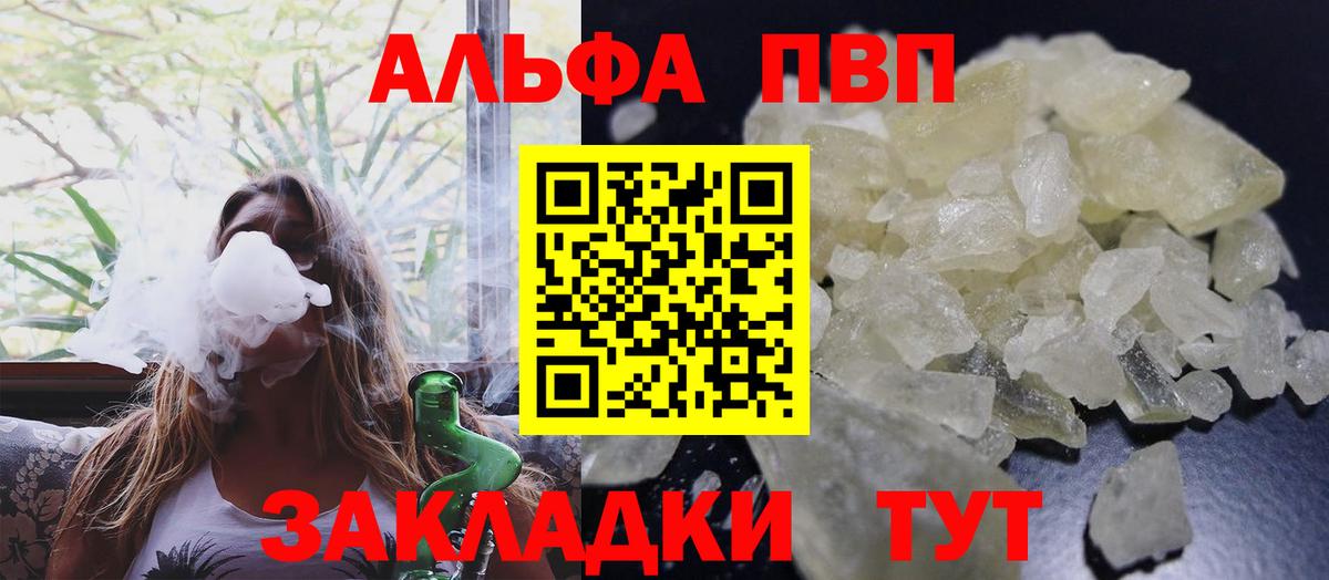 А ПВП крисы CK Черняховск