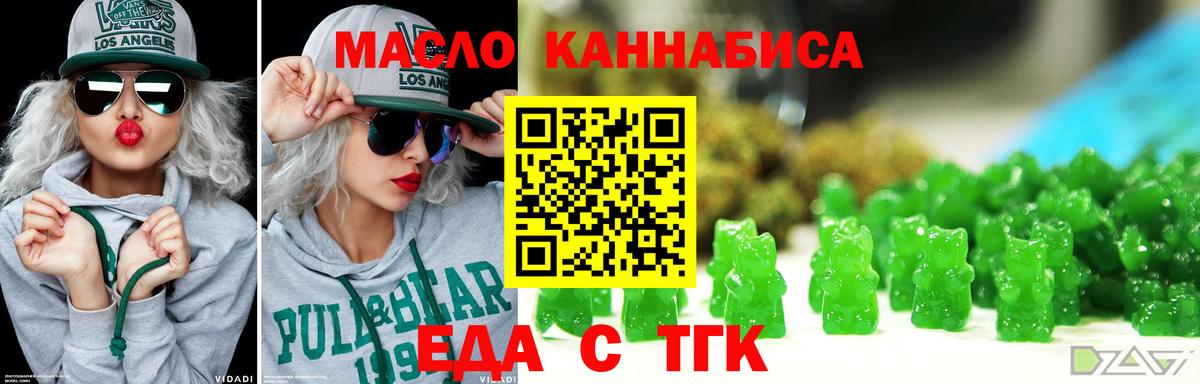 Черняховск  Печенье с ТГК конопля  Вход с VPN 
