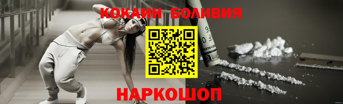 Черняховск  COCAIN VHQ  Вход с VPN  КОКАИН VHQ 