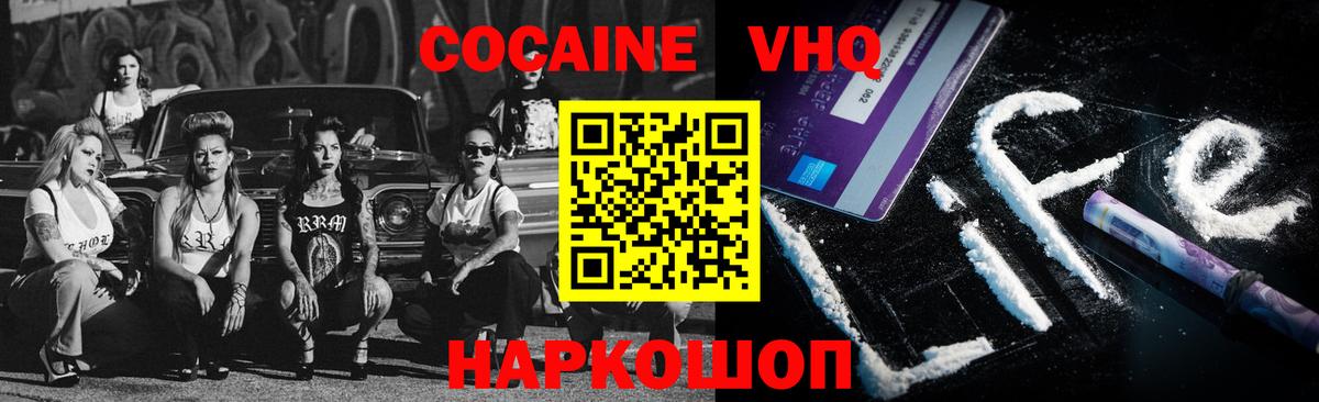 APVP СОЛЬ   КЕТАМИН  MDMA  ГАШ  КОКАИН  Черняховск  ГАШ  Мефедрон   Конопля  МЕТ  Вход с VPN 