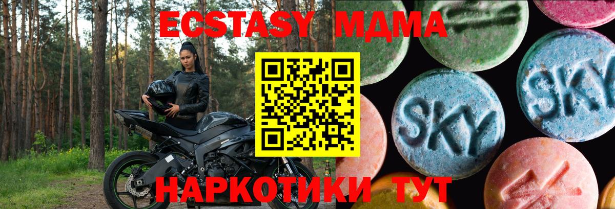 Ecstasy бентли  ЭКСТАЗИ 280 MDMA  Вход с VPN  Черняховск 