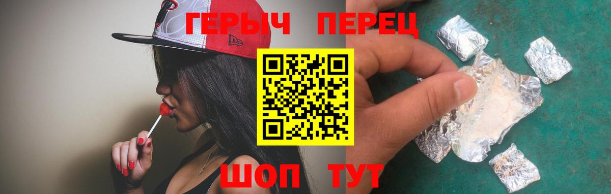 Черняховск  ГЕРОИН  Вход с VPN  ГЕРОИН VHQ 