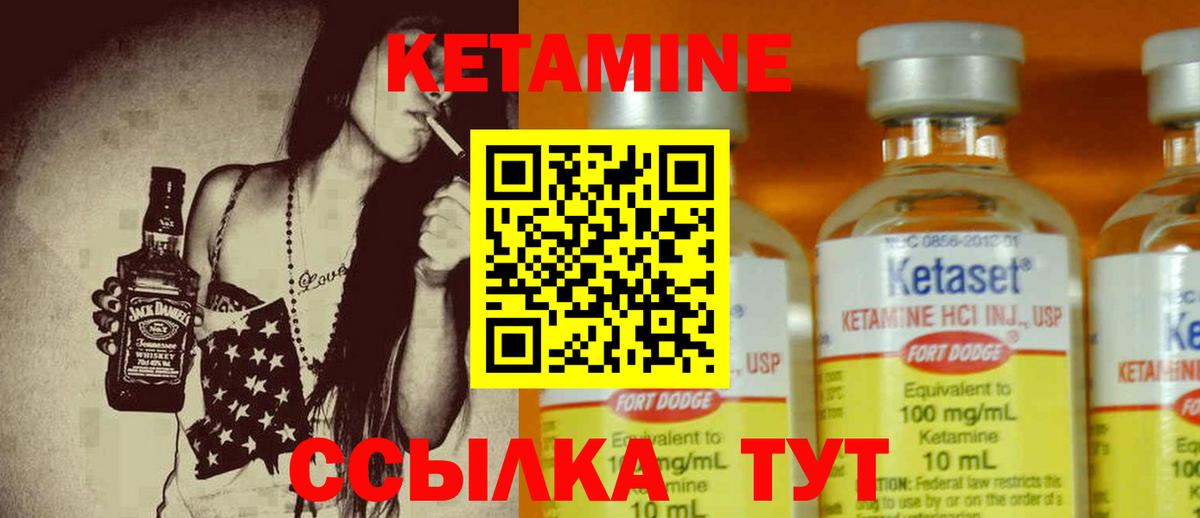 Кетамин VHQ  Кетамин ketamine  Черняховск  Вход с VPN 