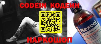 наркотики Краснокаменск