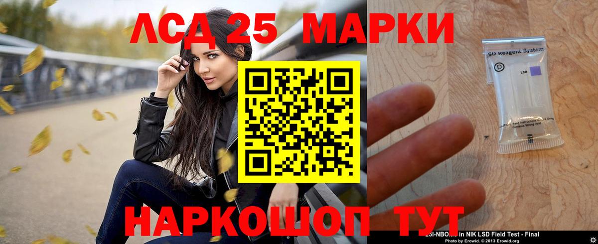 LSD-25 экстази ecstasy Черняховск