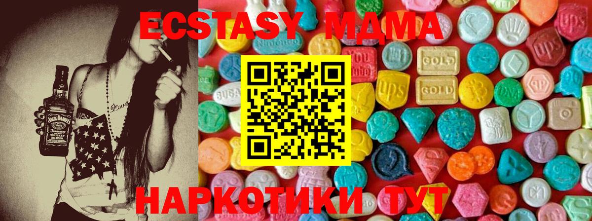 MDMA молли  Вход с VPN  Черняховск  MDMA Molly 