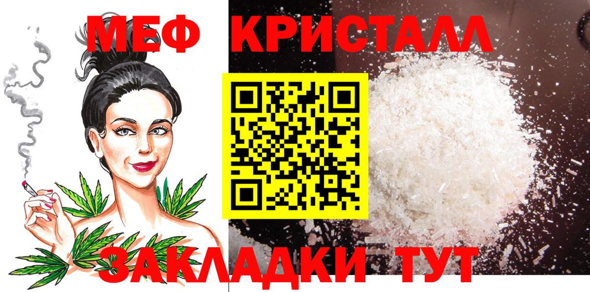 МЯУ-МЯУ  Меф VHQ  Вход с VPN  Черняховск  где купить наркоту  МЕФ мяу мяу 
