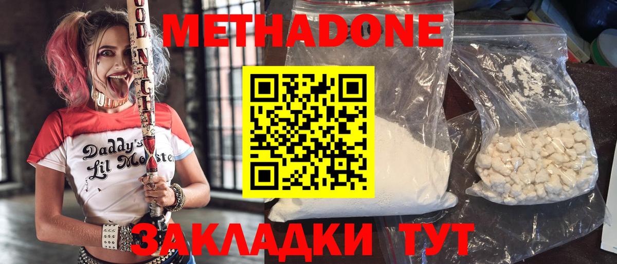 Метадон мёд  гидра зеркало  Вход с VPN  Черняховск  МЕТАДОН мёд 