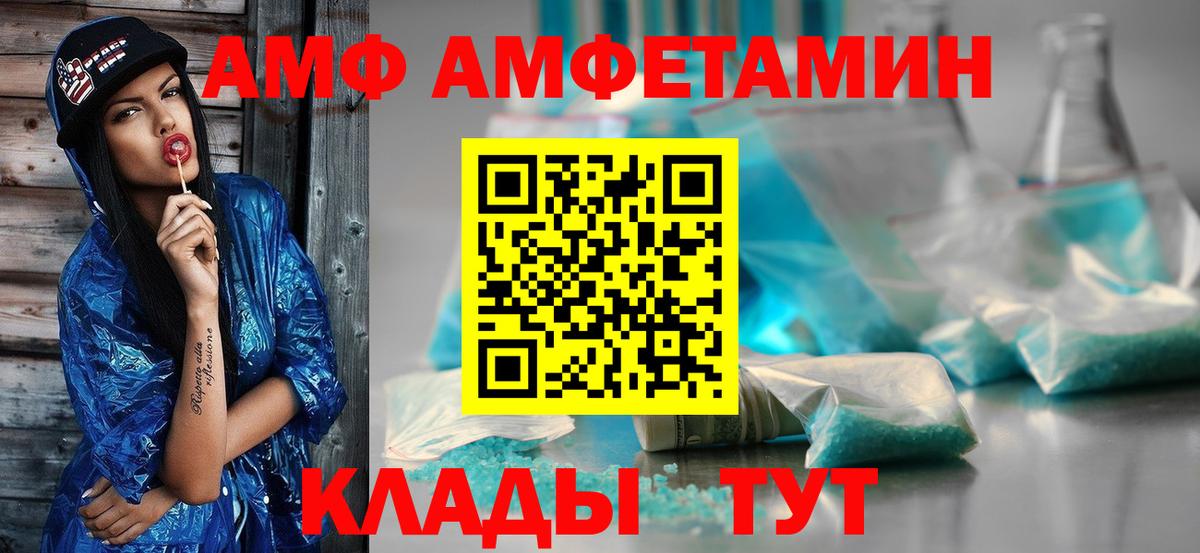 Метамфетамин мет Черняховск