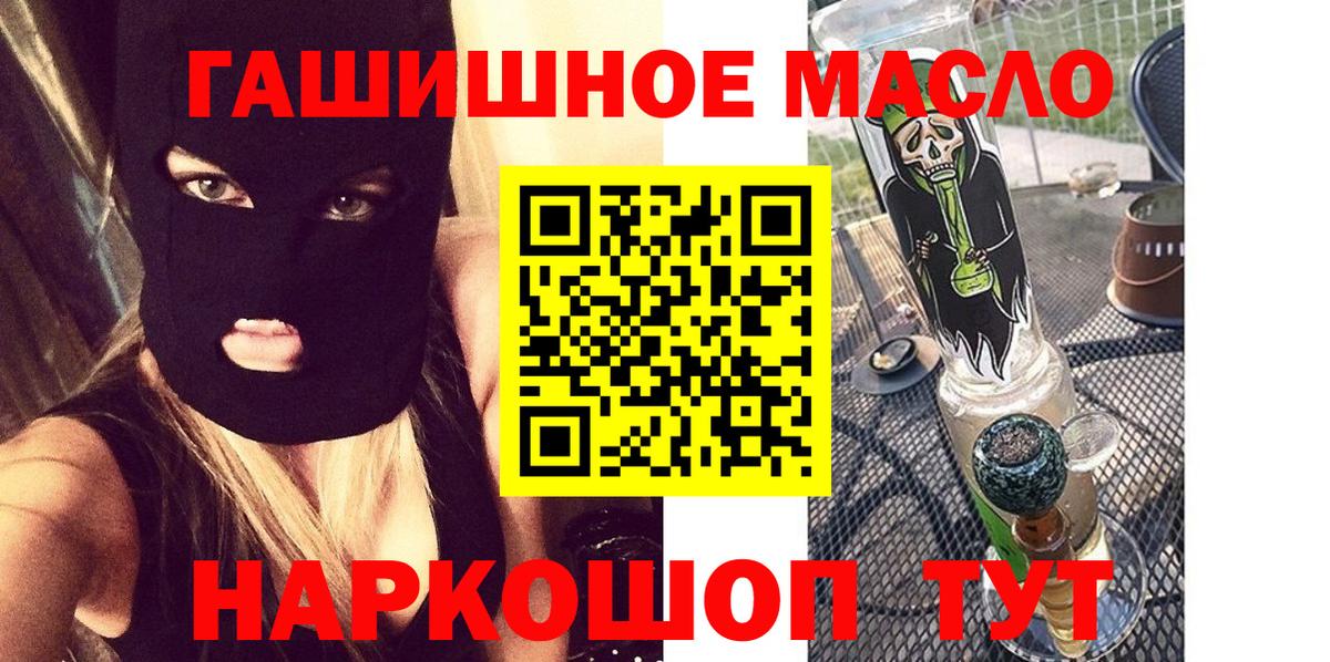 ТГК гашишное масло Черняховск