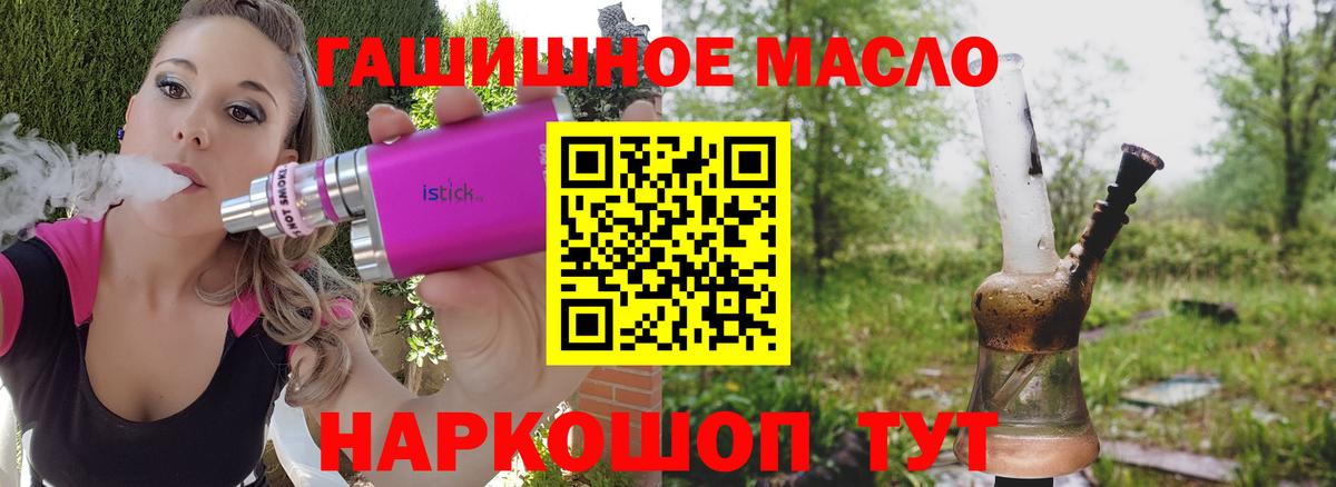   ссылки  Дистиллят ТГК гашишное масло  Вход с VPN  Черняховск 